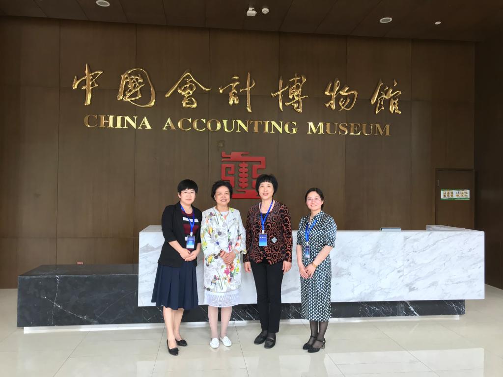苑泽明教授参观中国会计博物馆