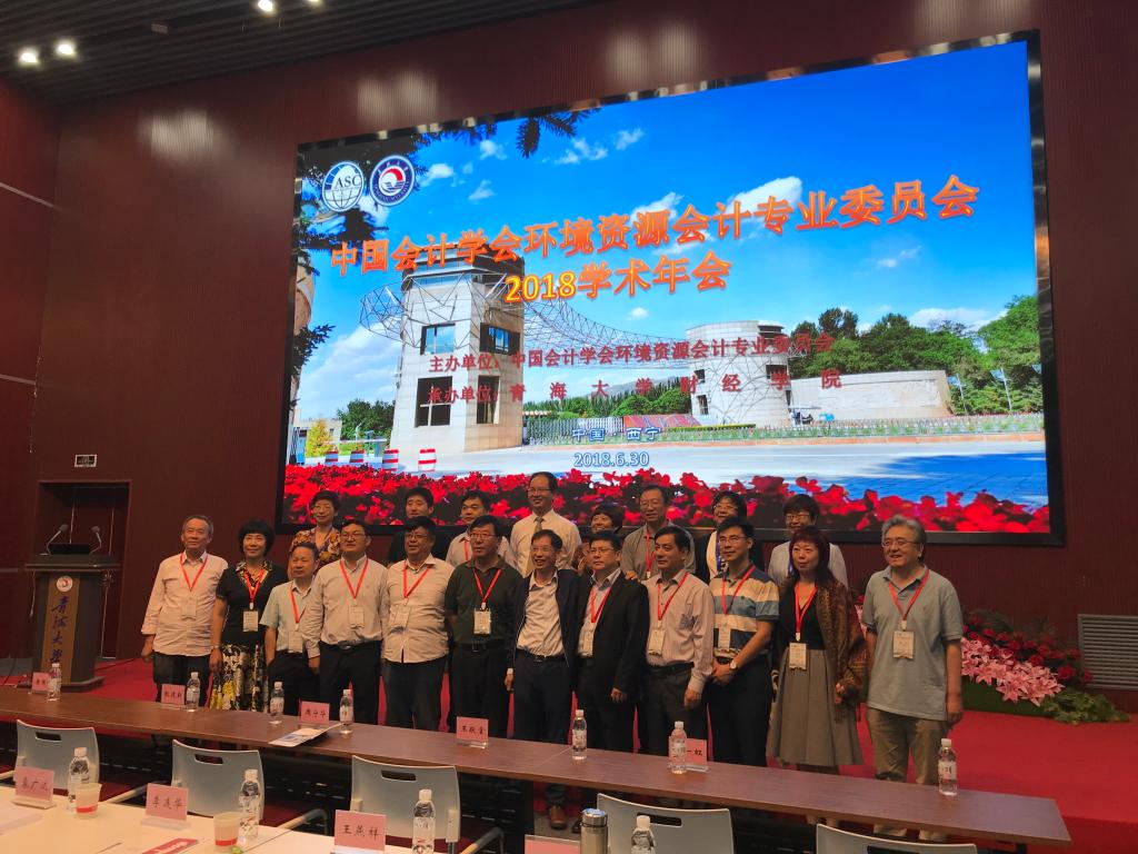环境资源委员会合影